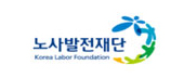 노사발전재단 Korea Labor Foundation
